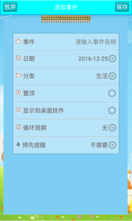 每一天日记 v1.0.1 安卓版截图_3