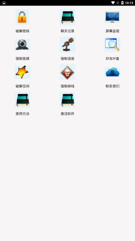 QQ密码解密器截图_1