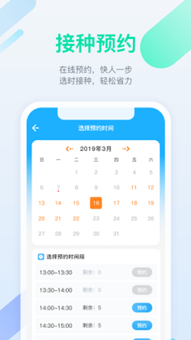 金苗宝 v5.3.0 安卓版截图_3