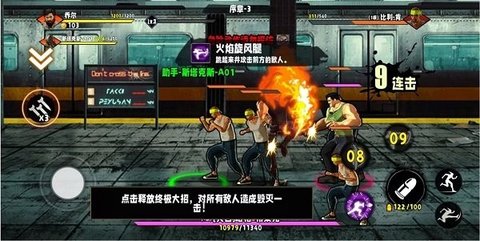 火爆街头格斗截图_3