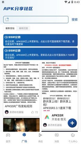 APKSSR截图_3