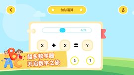 数学日记 v1.1 安卓版截图_3