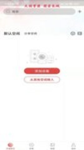 长城智云截图_3