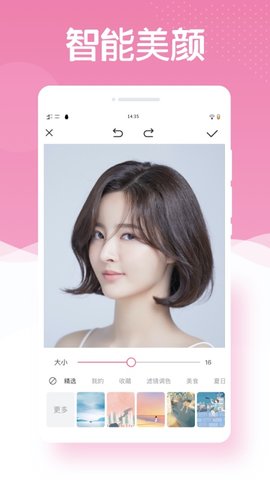 最美P图相机 v1.0.2 安卓版截图_3