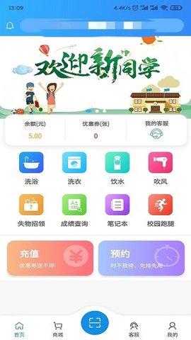 住理 v2.1.30 安卓版截图_3