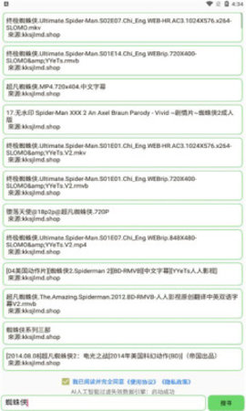 孤搜 v1.0.0 安卓版截图_1