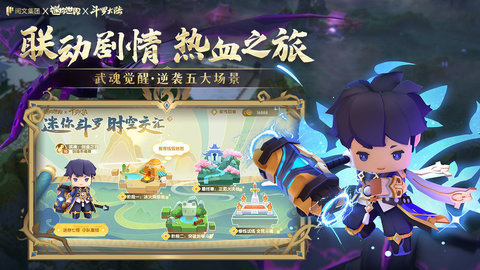 迷你世界斗罗大陆 1.15.2截图_1