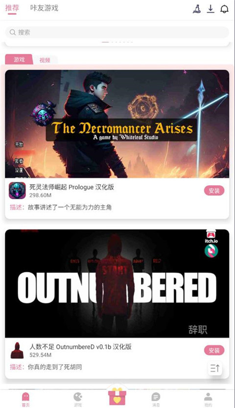 游咔app官网版截图_4