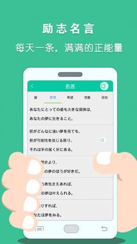 日语惯用句 v1.0 安卓版截图_2