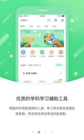 龙教高分 v3.0.8.0 安卓版截图_3