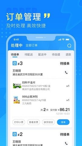 幂诊 v2.0.9 安卓版截图_2