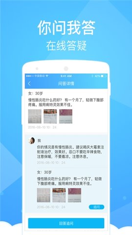 健康云医生端（HW CloudLink） v4.5.5 安卓版截图_3