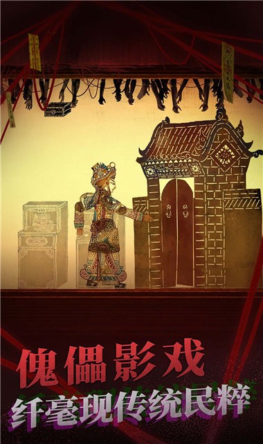 纸嫁衣2奘铃村安卓版截图_3