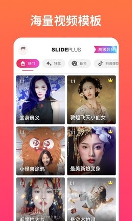 小影记（SlidePlus） v3.16.1 安卓版截图_1