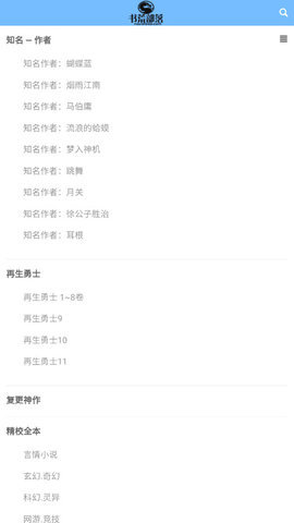 书荒部落 v1.0.0 安卓版截图_1