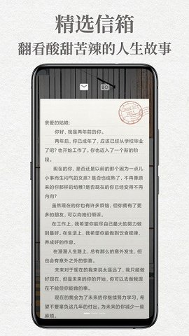给未来写封信 v6.5.3 安卓版截图_1