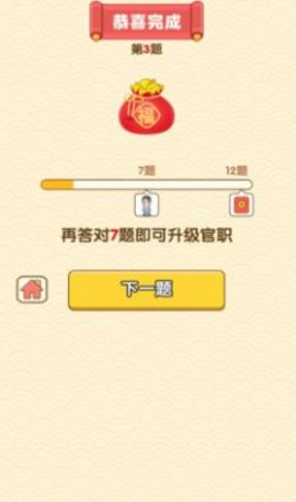 一起学成语截图_1