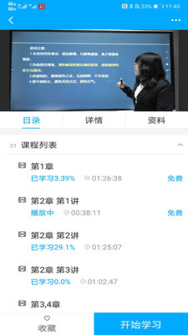 药师学社 v2.2.0 安卓版截图_1