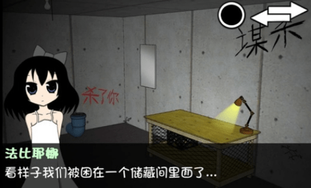 萌女逃生 (Moe Escape)截图_1
