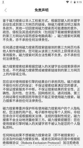 磁力机器人截图_1