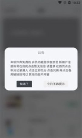 每日分享软件库 v2.5.8 安卓版截图_3