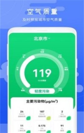 气象雷达截图_1