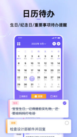 节日倒数日历 v1.0.0 安卓版截图_1