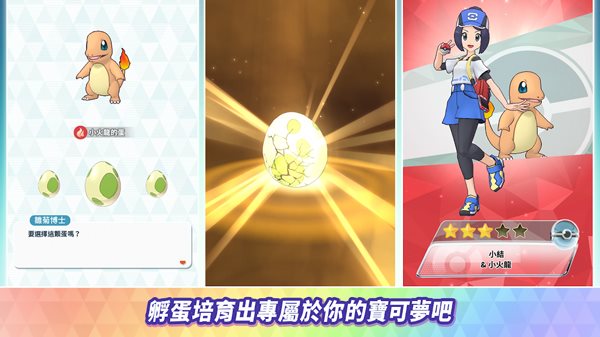 Pok&#233;mon Masters EX(宝可梦大师ex)截图_2