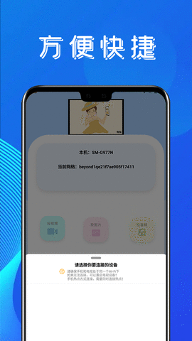 金刚影视投屏 v1.1 安卓版截图_2