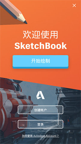 妙笔生花截图_3