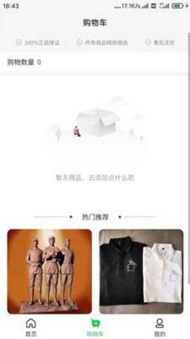 中爱210购物平台 v1.0.0 安卓版截图_4