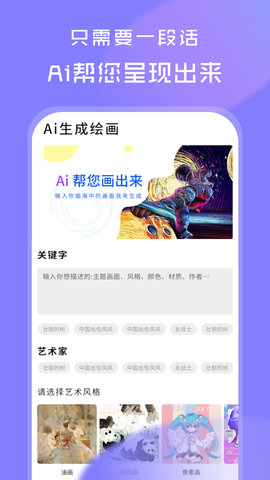 AI绘画世界截图_2