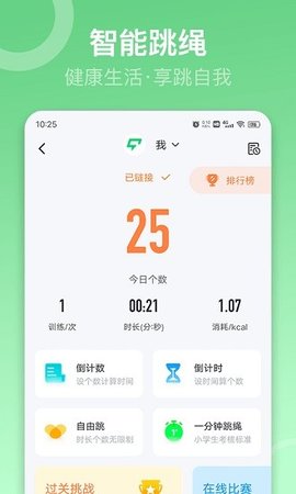 Sunri v2.3.41 安卓版截图_1