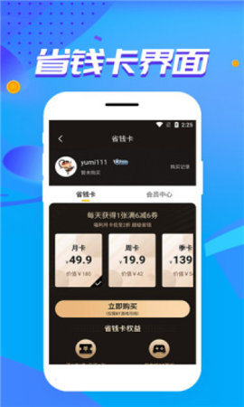 胖爪助手 v1.0.3.6 安卓版截图_3
