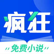 疯狂阅读 v1.6.5 安卓版