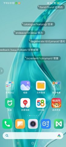 弹幕单词 v6.0.0 安卓版截图_3