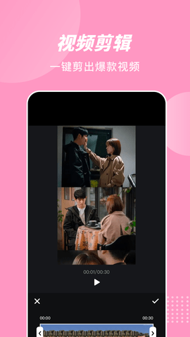 特效视频剪辑 v1.2 安卓版截图_3