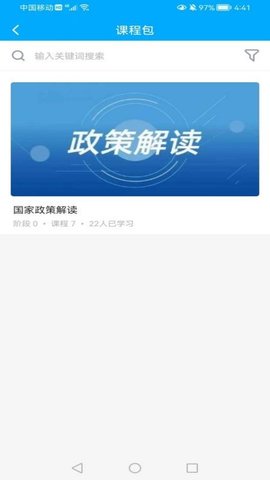 紫光课堂 v1.1.0 安卓版截图_3