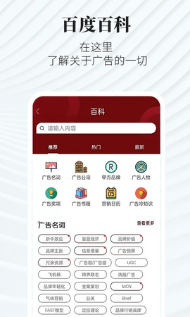 广告狂人 v1.3.6 安卓版截图_4