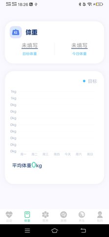 富贵计步 v1.0.1 安卓版截图_2