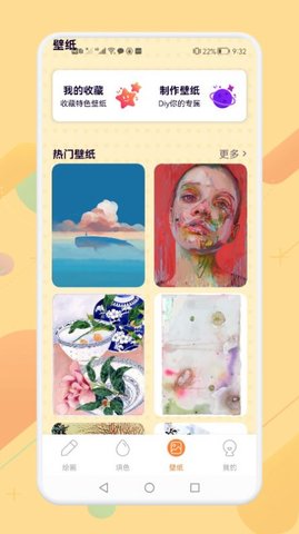 画画涂色大师 v1.1 安卓版截图_2