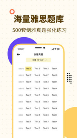 土豆雅思单词 v1.6.8 安卓版截图_3