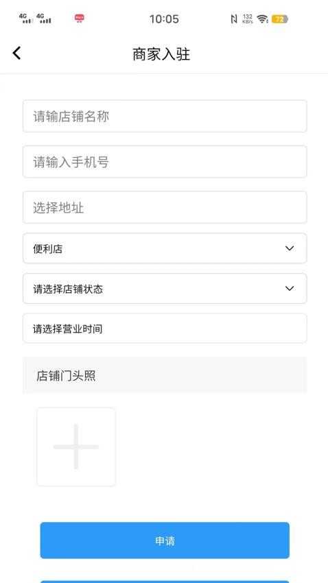 全品快收app截图_4