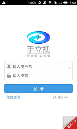手立视（Ithink）截图_1