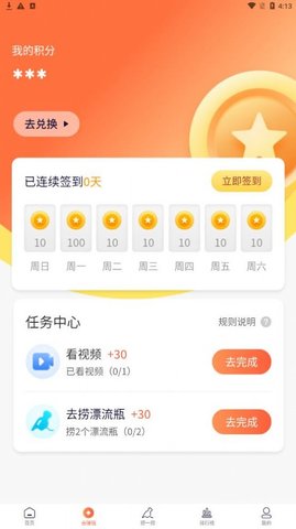 闲电 v1.0.0 安卓版截图_2