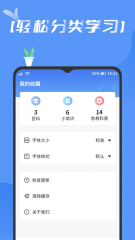 趣百科 v1.0.0 安卓版截图_1