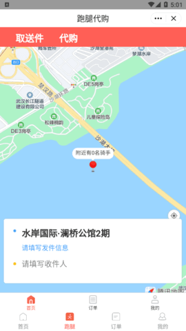 丫快外卖 v7.0.20220824 安卓版截图_1