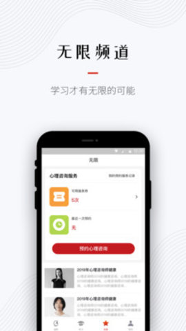 超职教育 v1.5.2 安卓版截图_2