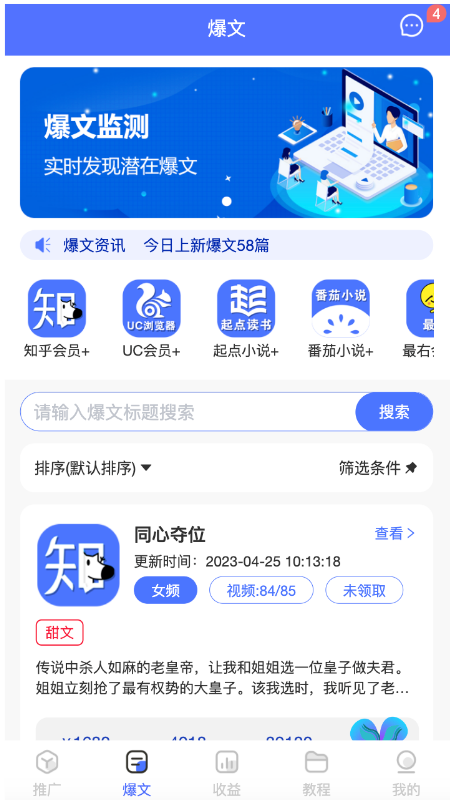 闻富云最新版截图_1