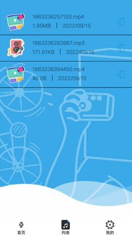 音量增强助手 1.2.0截图_2